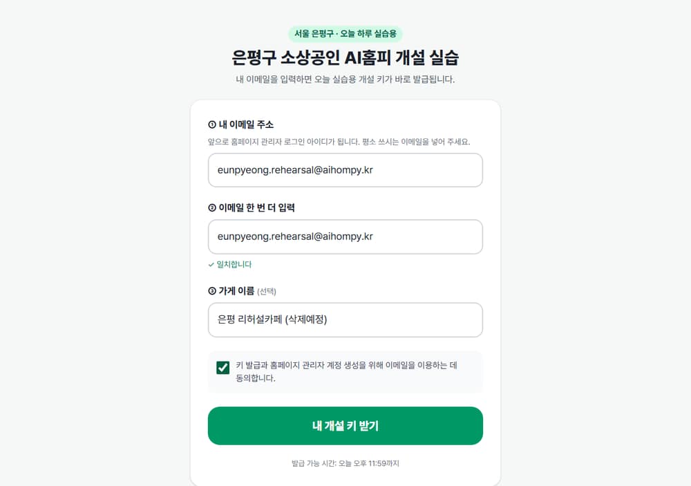 키 발급 입력 화면