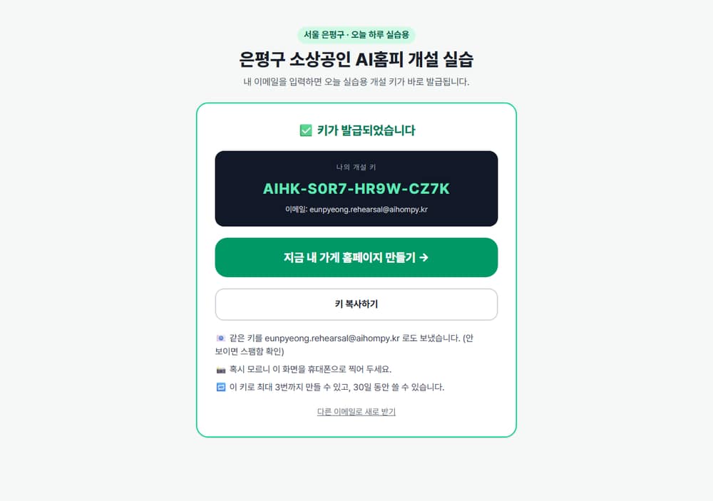 키 발급 완료 화면