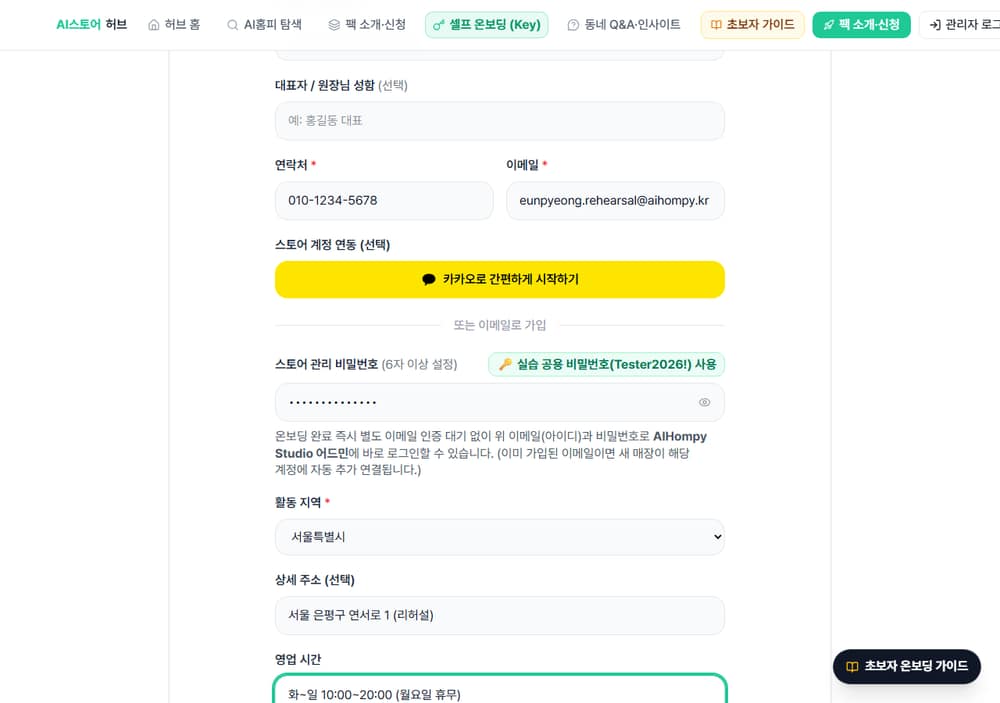 기본 정보 입력