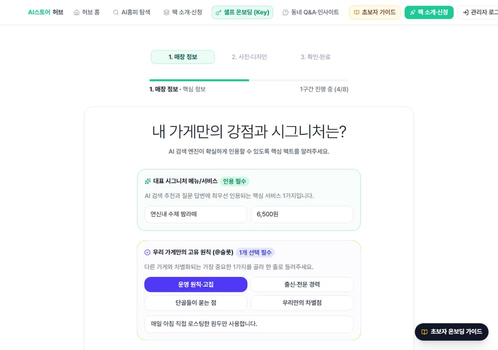 대표 메뉴와 고유 원칙